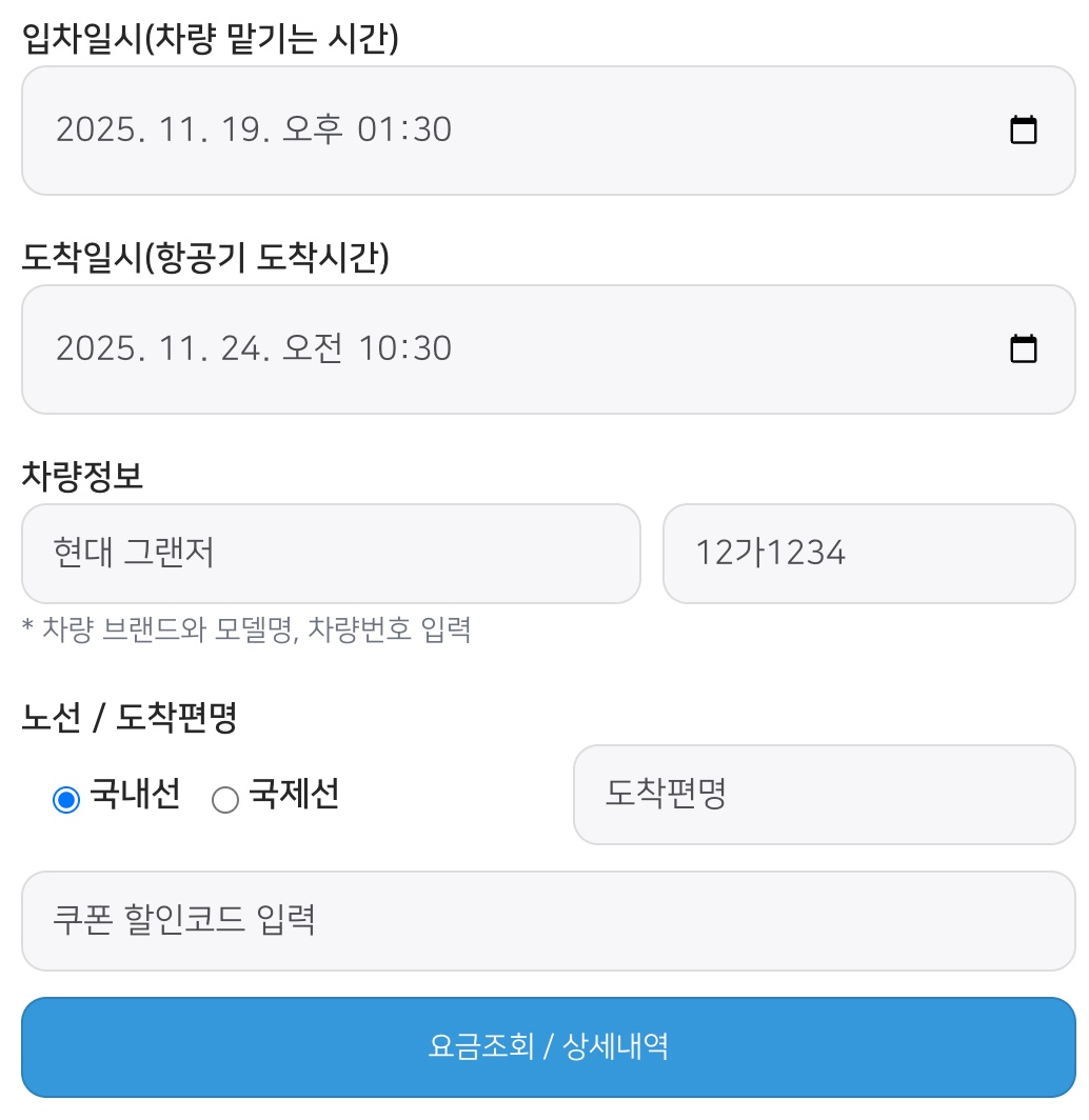 미미파크 예약 단계 1